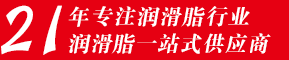 東營(yíng)龍海--做最好的山東潤(rùn)滑脂